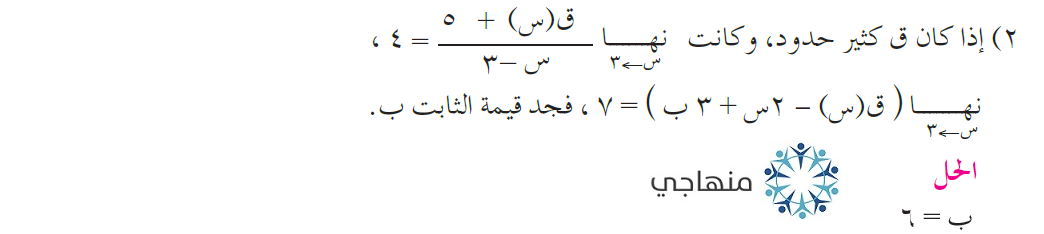 إجابات تمارين ومسائل الدرس